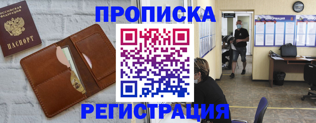 пропишу в квартире в Шарыпово