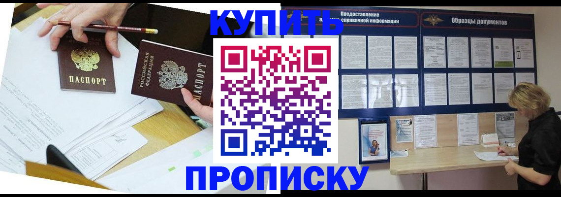 временная регистрация законно в Шарыпово