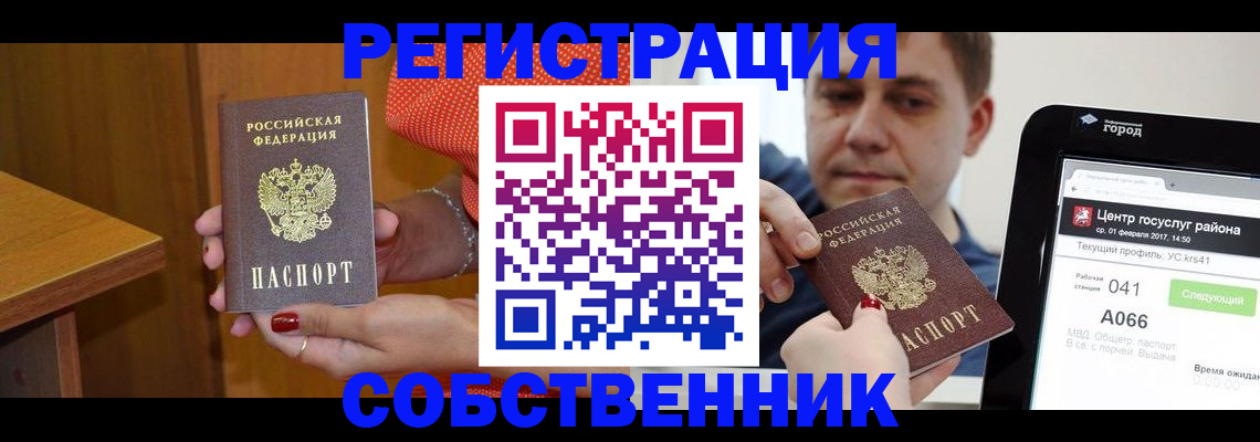 прописка гарантия в Шарыпово