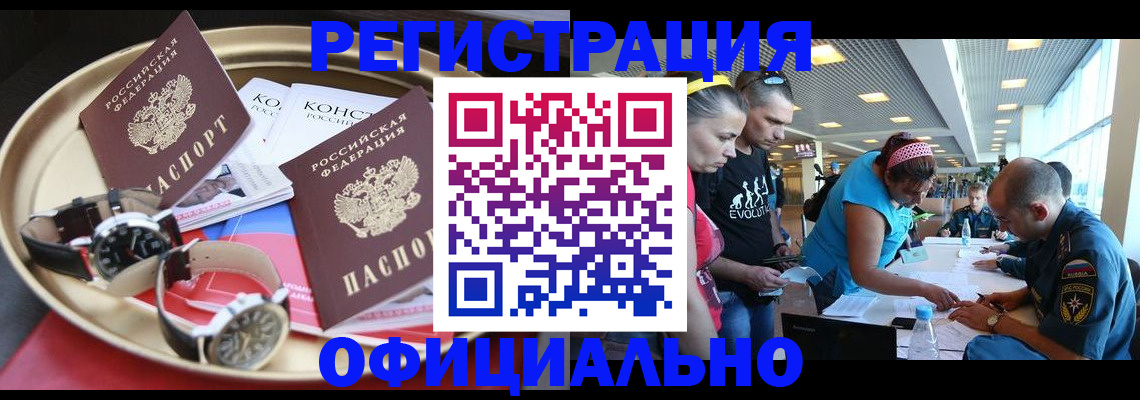 временная регистрация купить в Шарыпово