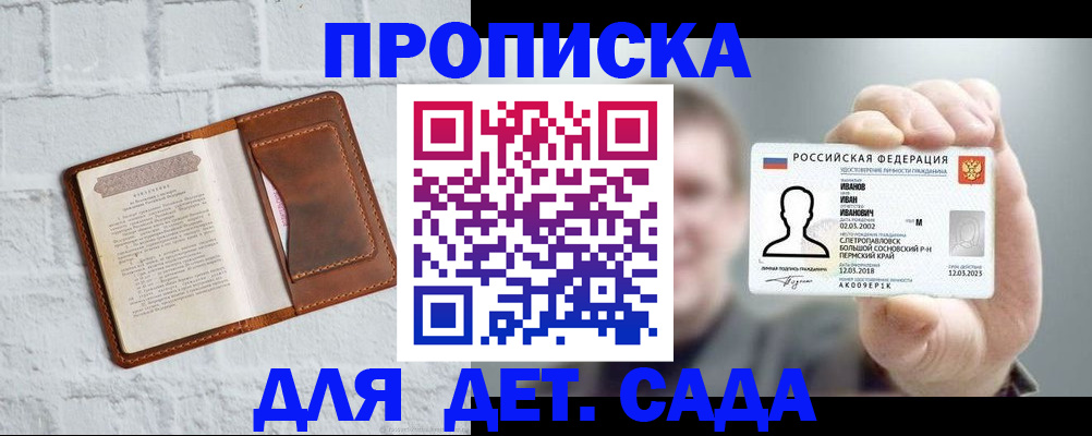 временная регистрация законно в Шарыпово