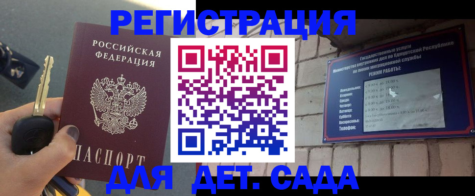 прописка для работы в Шарыпово