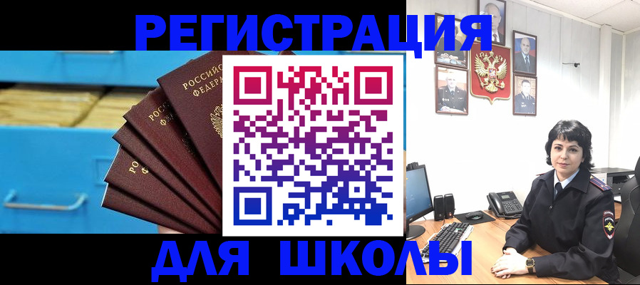 прописка в квартире в Шарыпово