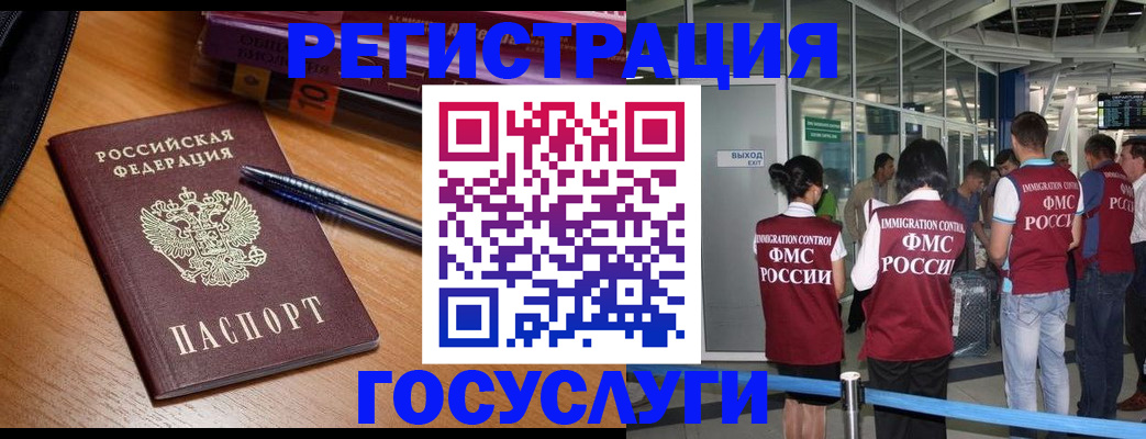 прописка иностранных граждан в Шарыпово