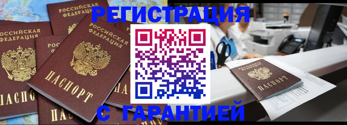 временная прописка в Шарыпово